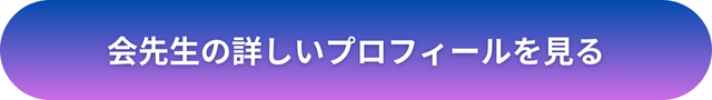 千里眼 占い 当たる先生 神戸