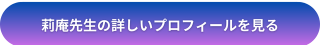 千里眼 占い 当たる先生 大阪