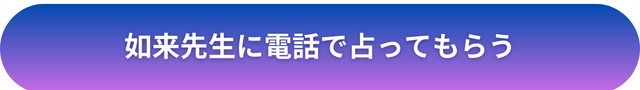 千里眼 占い 当たる先生 神戸