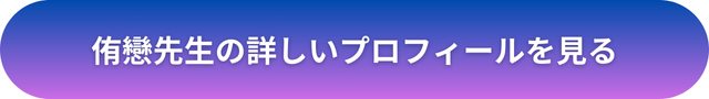 千里眼 高崎　クチコミ