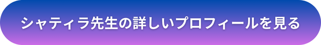 千里眼 　静岡　口コミ