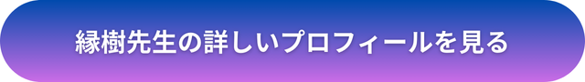 千里眼　福井　クチコミ