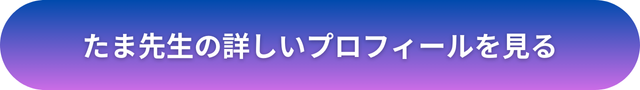 千里眼　表参道　口コミ