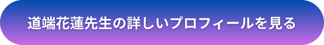 千里眼　宇都宮