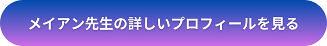 郡山 占い 千里眼 口コミ