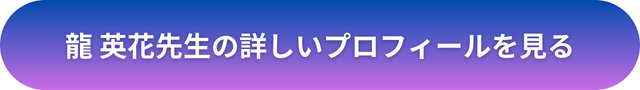 千里眼　表参道　口コミ