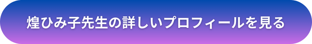 千里眼　表参道　口コミ