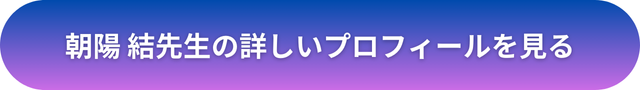 千里眼　四日市 