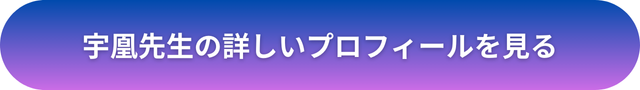 千里眼 占い 当たる先生 福岡