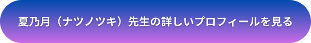 千里眼 占い 当たる先生 水戸