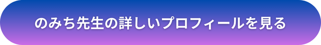 千里眼 占い 当たる先生 松本