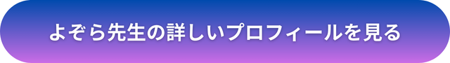 岐阜　千里眼　口コミ