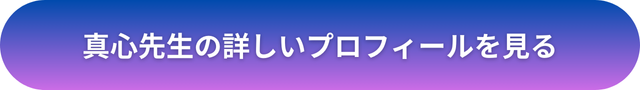 千里眼 徳島 クチコミ