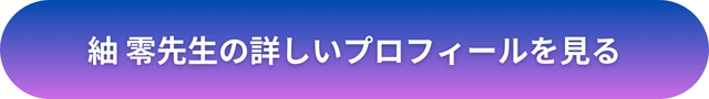 郡山 占い 千里眼 口コミ