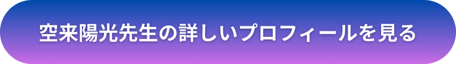 千里眼 仙台 当たる先生