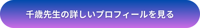 千里眼 沖縄 口コミ