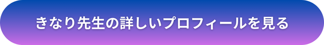 千里眼　福井　クチコミ