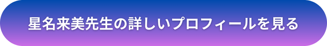 郡山 占い 千里眼 口コミ