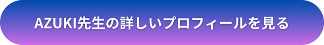 千里眼 占い 当たる先生 松本