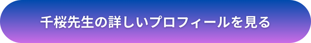 千里眼 　静岡　口コミ