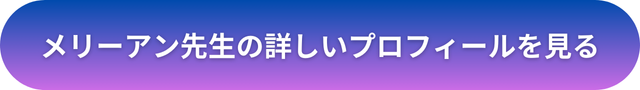 千里眼　宇都宮