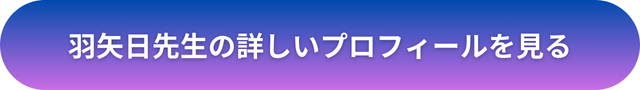 千里眼 仙台 当たる先生