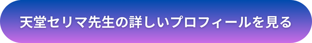 千里眼 占い 当たる先生 松本