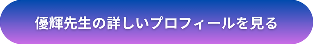 岐阜　千里眼　口コミ