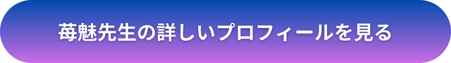 千里眼 仙台 当たる先生