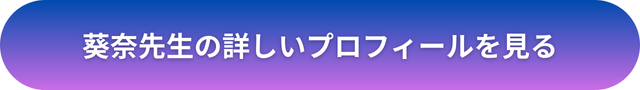 千里眼　表参道　口コミ