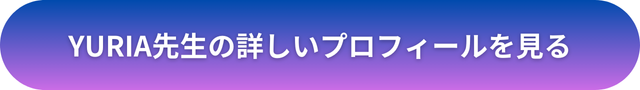 千里眼 占い 当たる先生 福岡