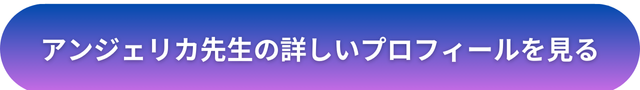 千里眼 仙台 当たる先生