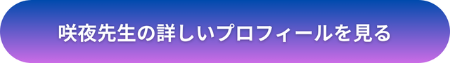 千里眼 占い 当たる先生 大宮