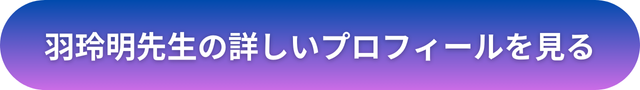 千里眼 占い 当たる先生 札幌