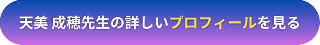 千里眼　アメ村　当たる先生