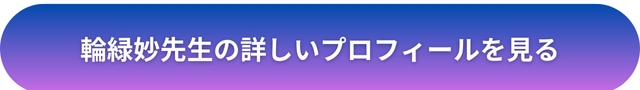 千里眼 占い 当たる先生 福岡