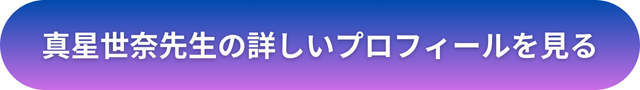 千里眼 占い 当たる先生 札幌