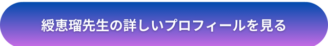 千里眼 占い 当たる先生 福岡