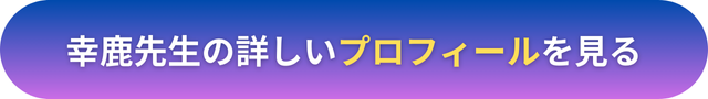 千里眼　アメ村　当たる先生