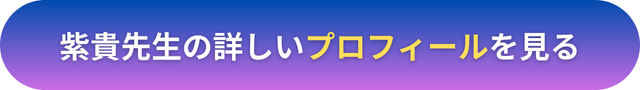 千里眼　アメ村　当たる先生