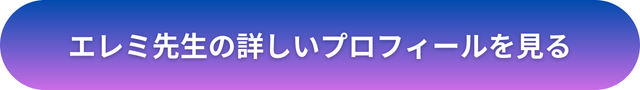 千里眼　千葉　口コミ