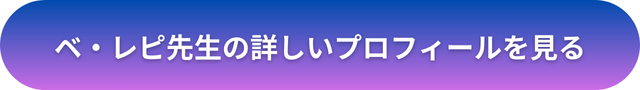 千里眼 占い 当たる先生 愛媛