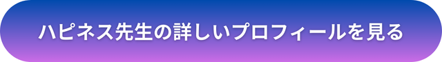 千里眼　千葉　口コミ