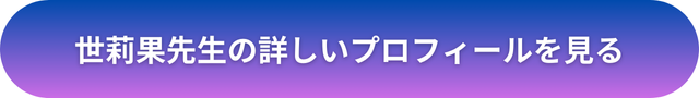 千里眼　和歌山　口コミ