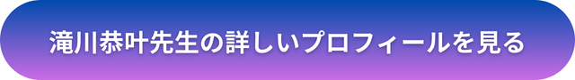 千里眼 占い 当たる先生 山口