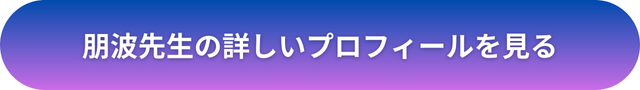 千里眼　和歌山　口コミ