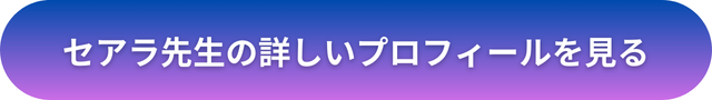 千里眼　和歌山　口コミ