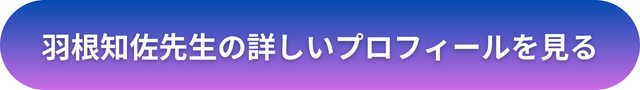 千里眼　岡山　口コミ