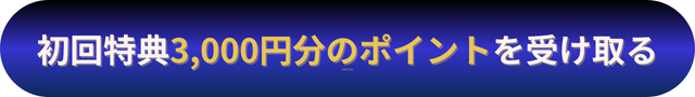 電話占いニーケ　口コミ