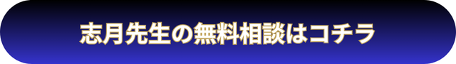 電話占いウィル　志月先生の口コミ